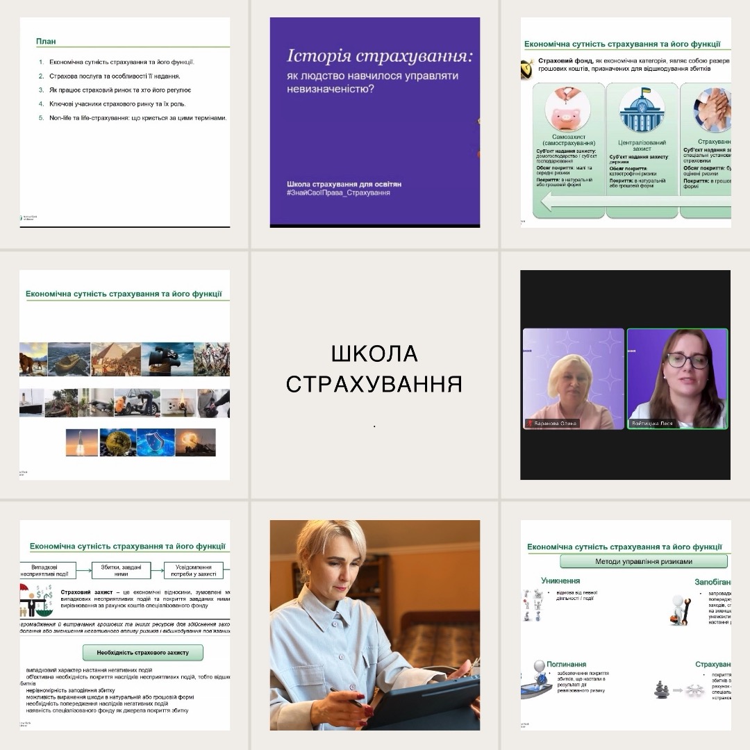Науково-педагогічні працівники кафедри – учасники Школи страхування