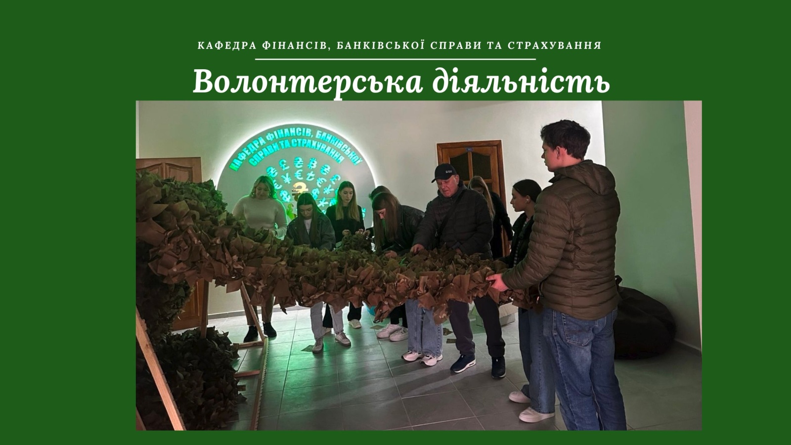 Допомога захисникам і спосіб проявити свою підтримку