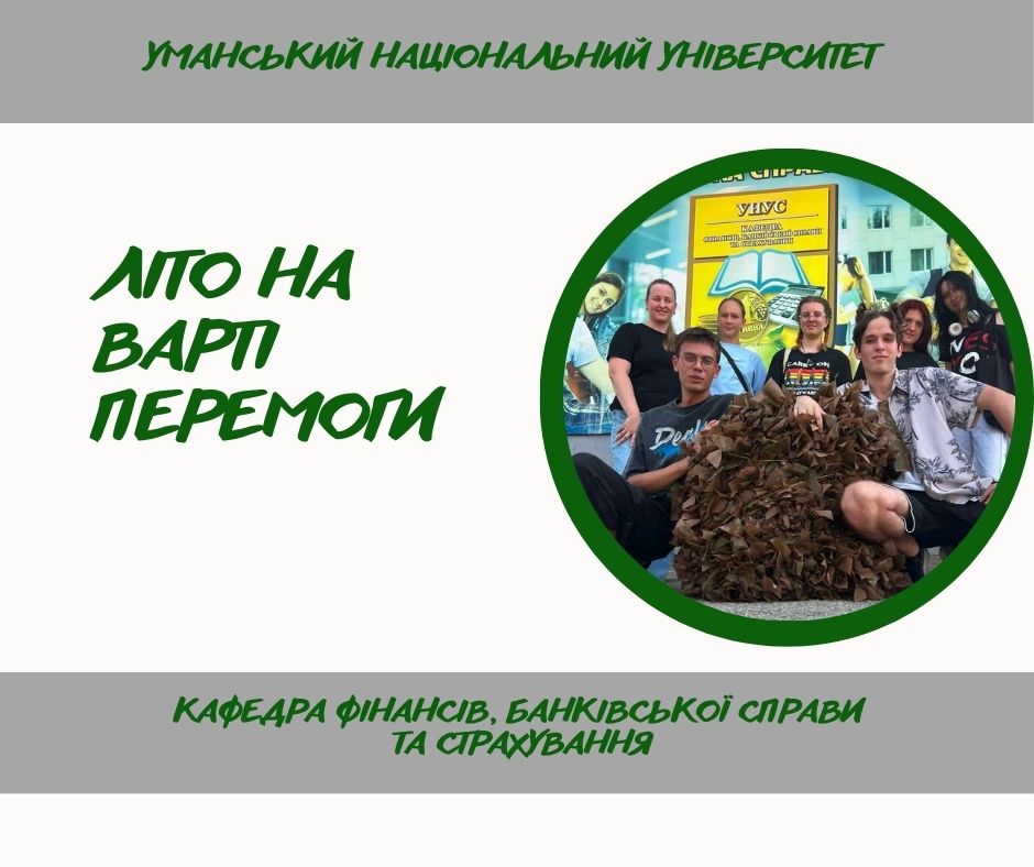 Студенти-фінансисти плетуть сітки для фронту