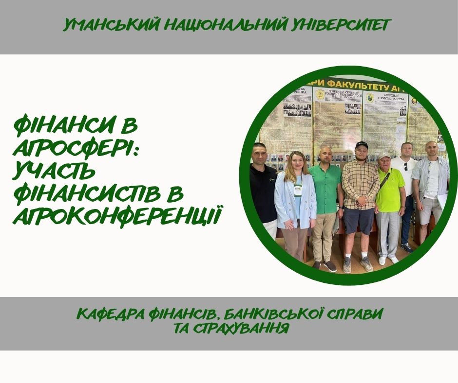 Фінансові послуги на сучасного ринку агровиробництва
