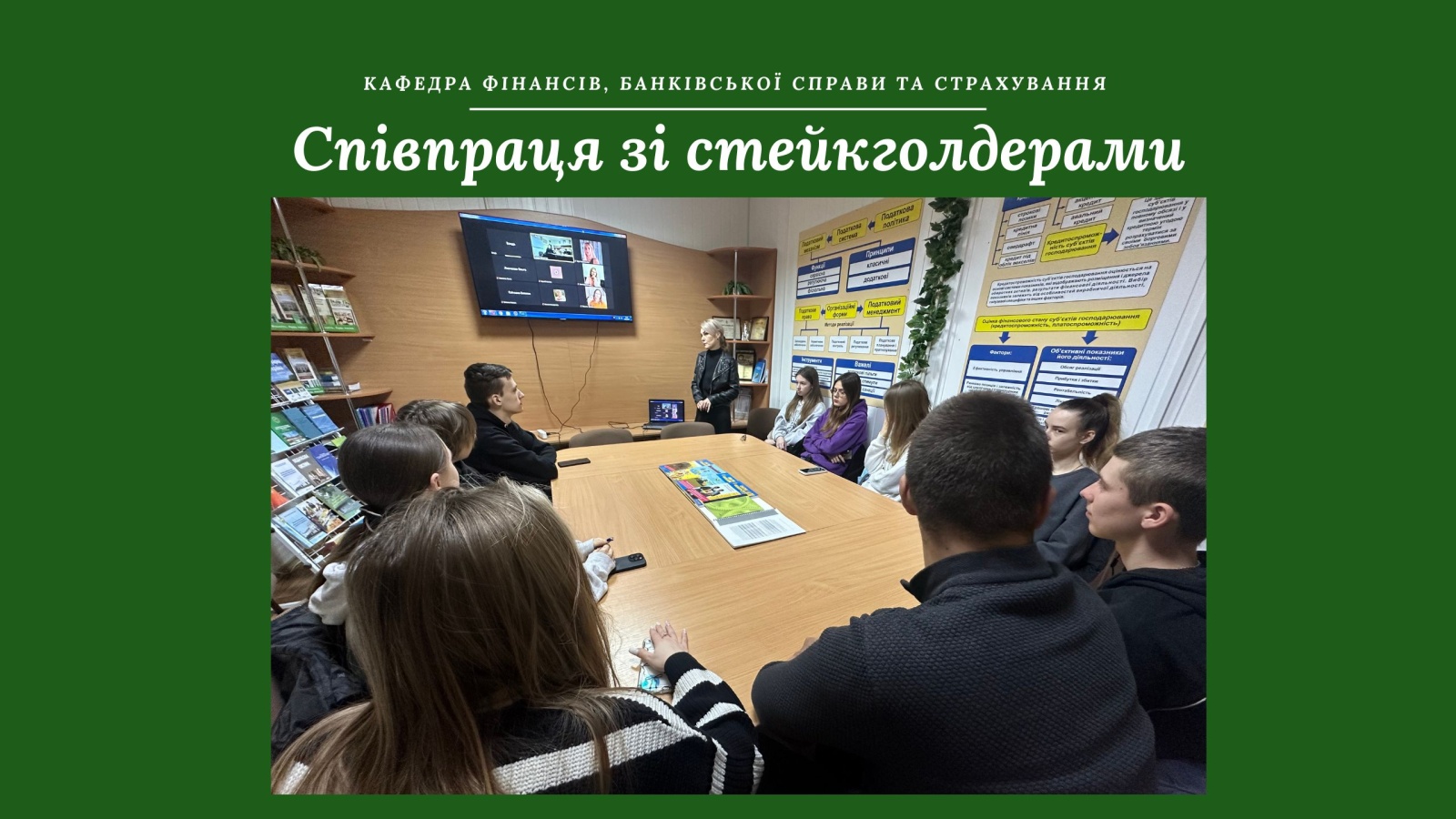 Освітній діалог зі стейкхолдерами: практичний вимір майнового страхування