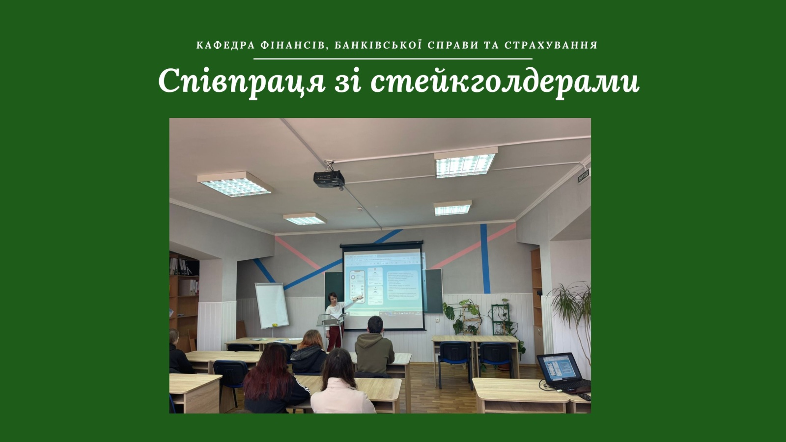 Поєднання теорії і практики – гарантія якості знань