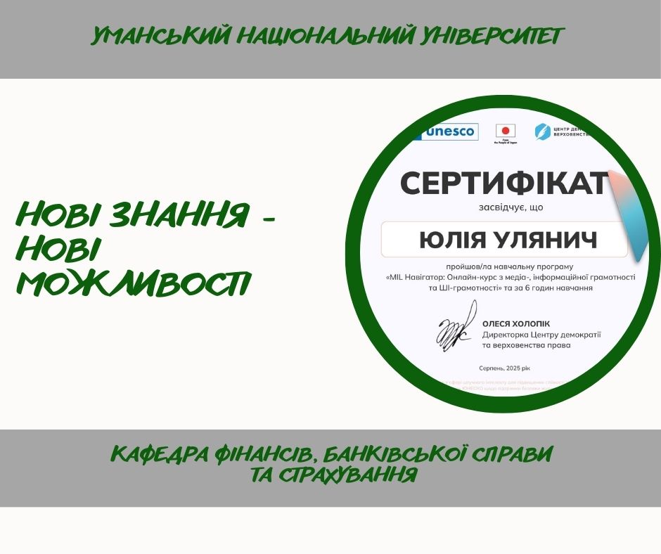 Інформаційна безпека та ШІ: новий виклик і нові знання