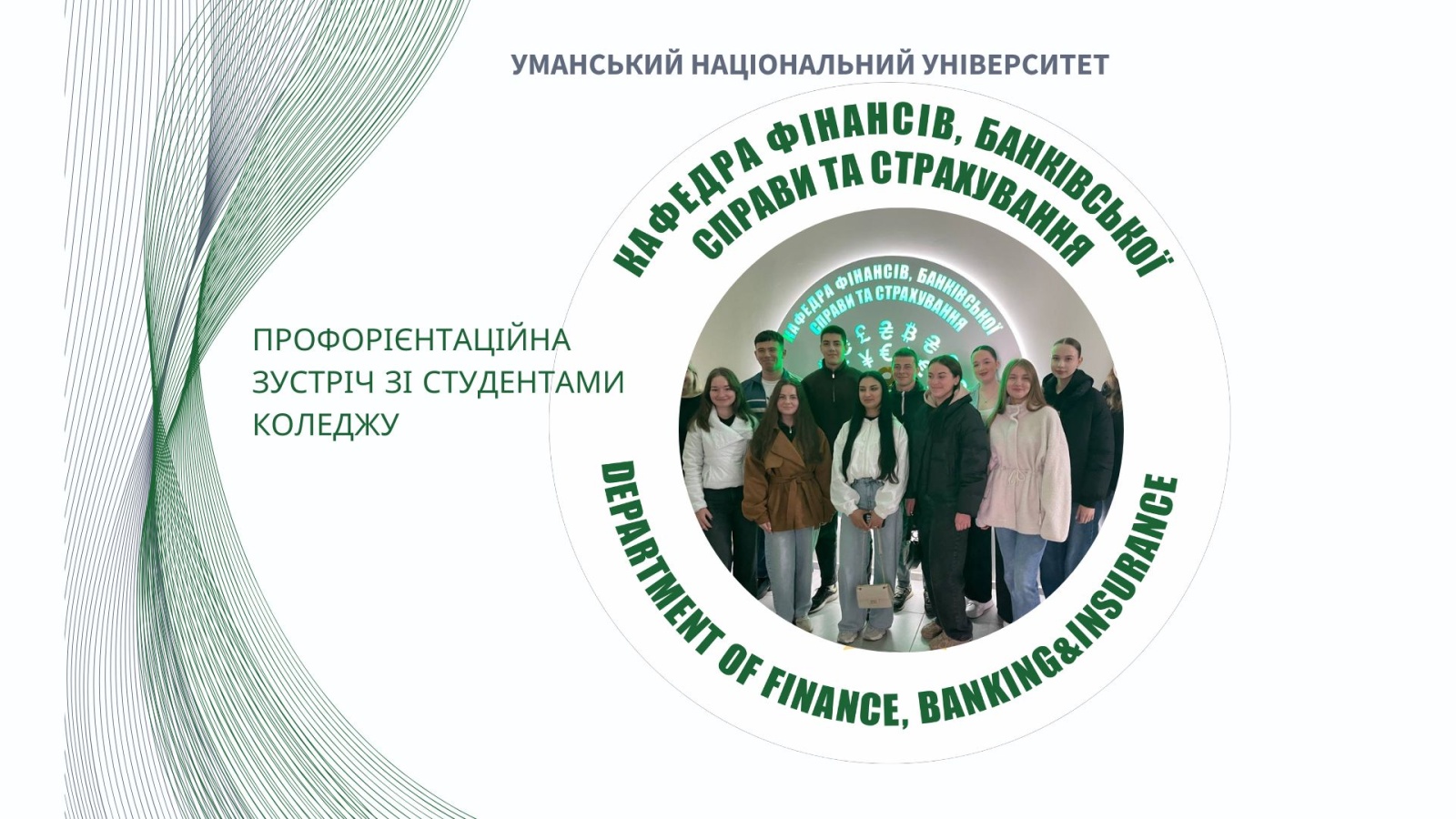Вибір, що формує майбутнє
