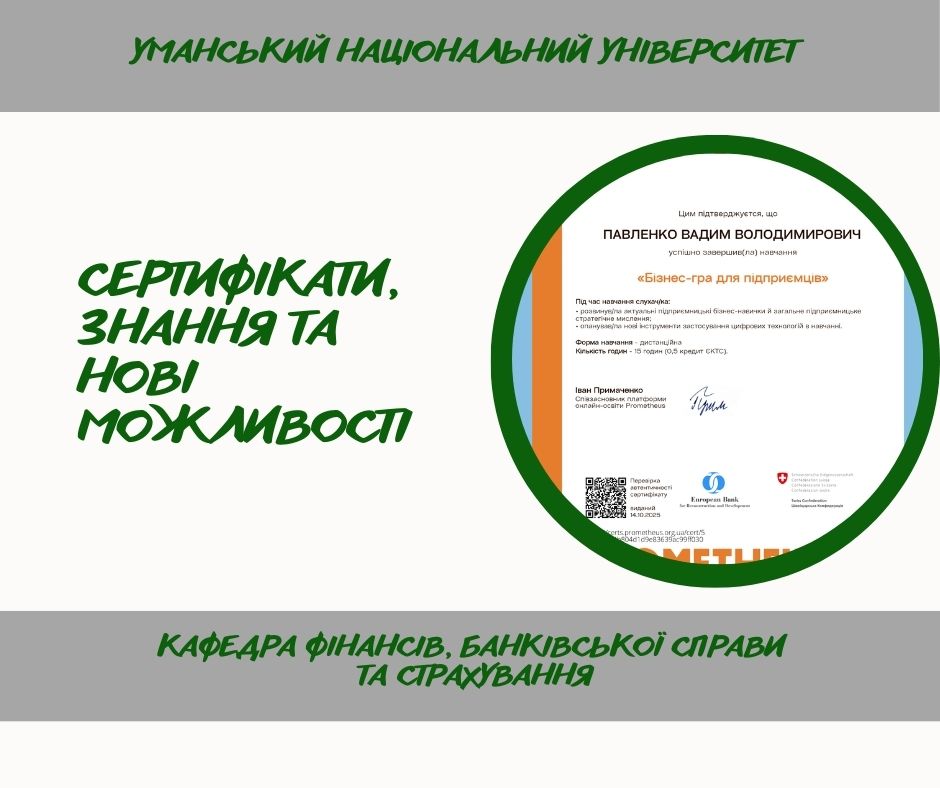 Неформальна освіта в дії: курси з краудфандингу та бізнес-стратегій для студентів