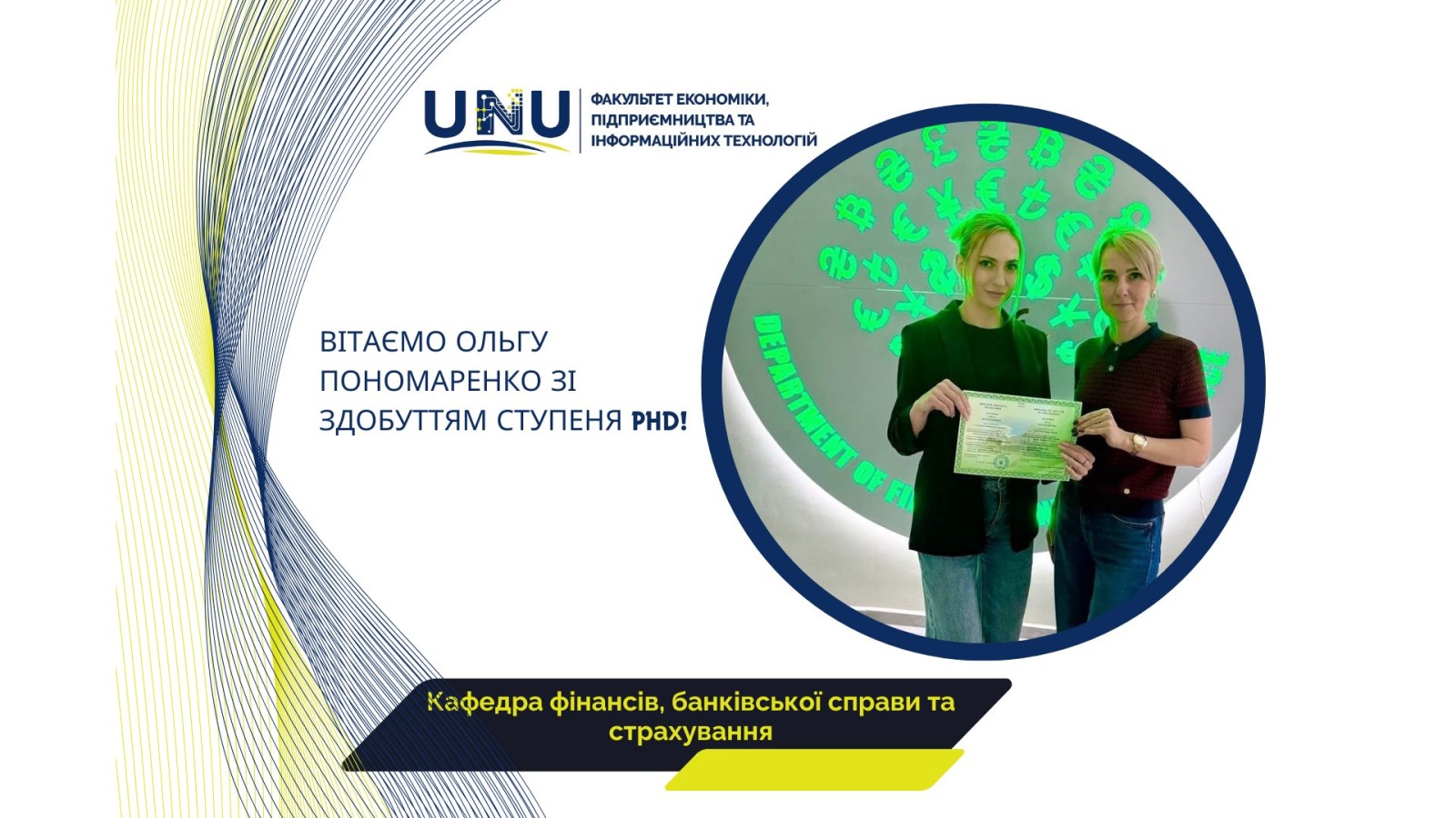 Наукова спільнота кафедри вітає нового доктора філософії!