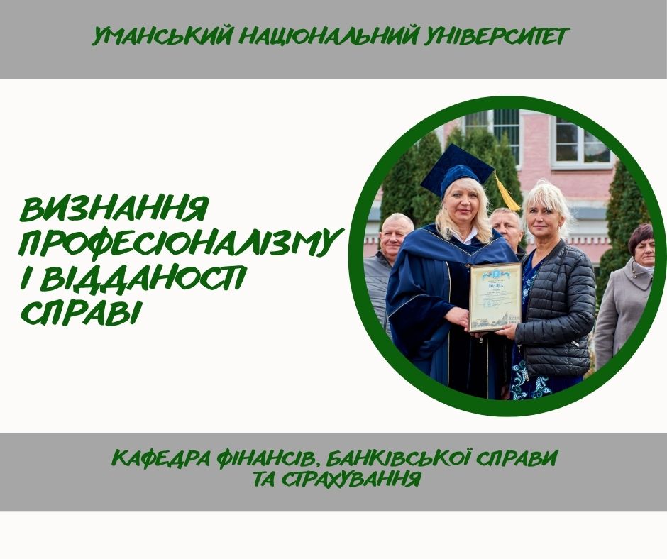 Вітаємо колегу з відзнакою!