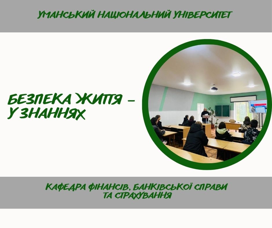 Виховна година «Сказ – смертельно небезпечна хвороба, яку можна попередити»