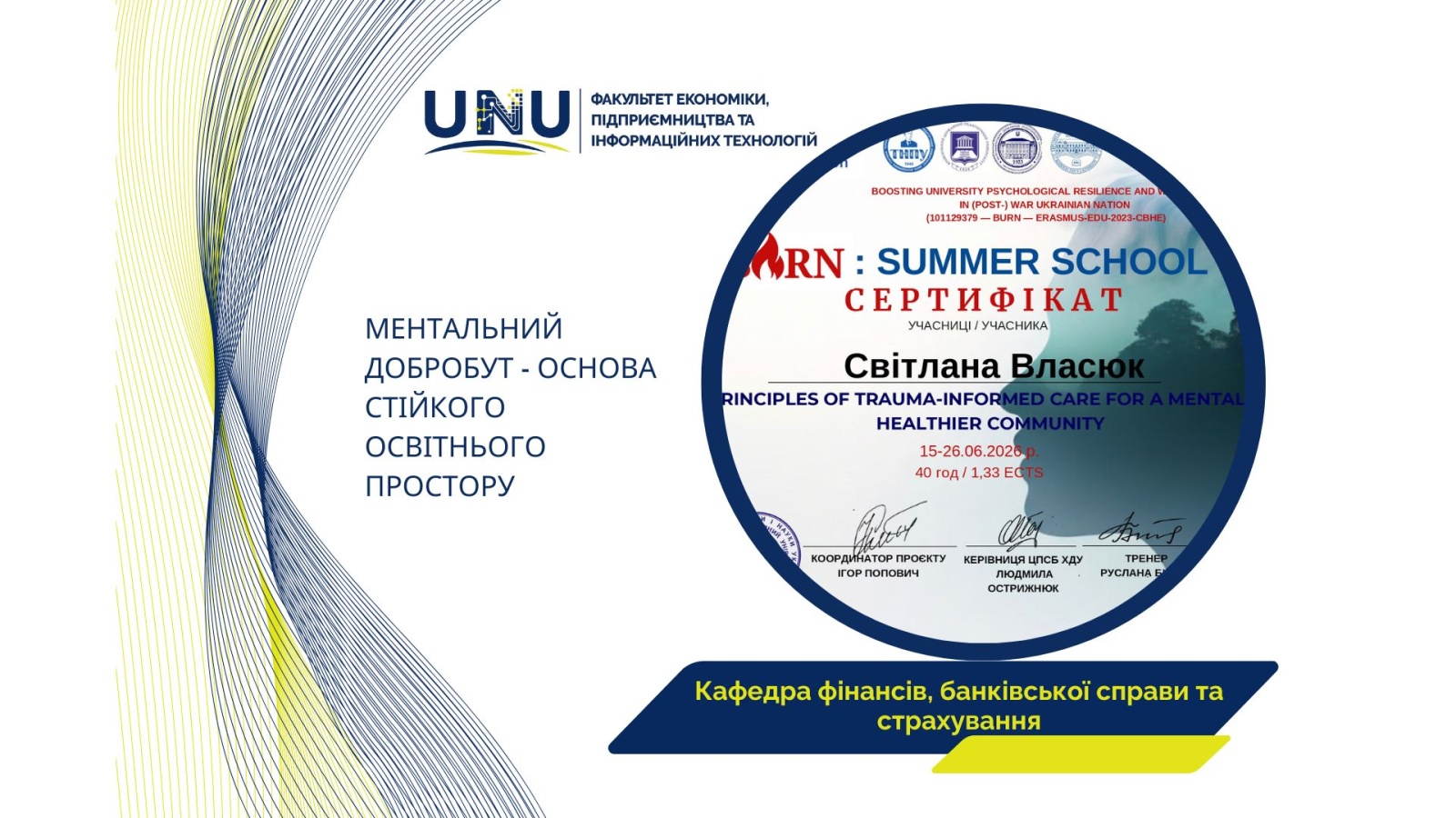 Ментальний добробут спільноти: доцентка кафедри успішно пройшла підготовку в межах Літньої школи Erasmus+ BURN