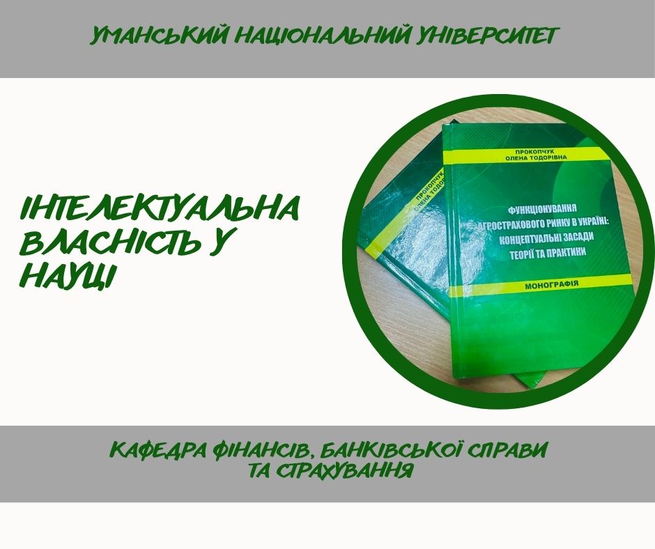 Вітаємо з отриманням Свідоцтва про реєстрацію авторського права!