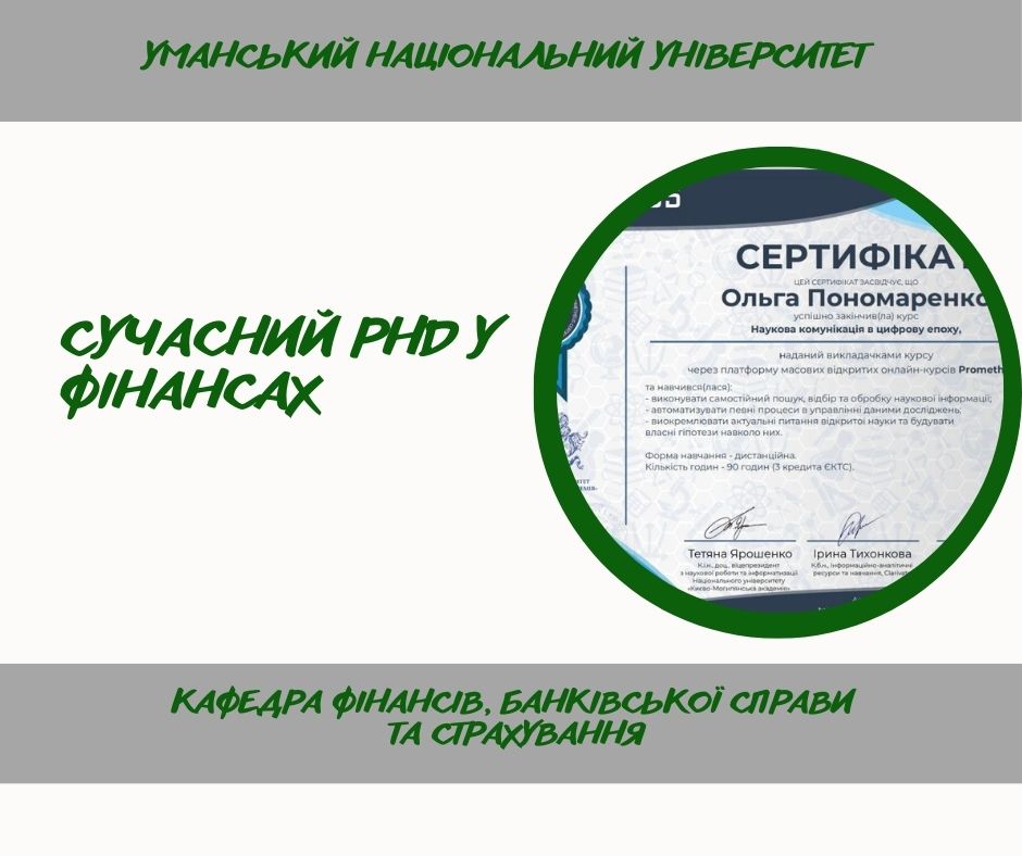 Успішне поєднання наукової діяльності та саморозвитку у підготовці докторів філософії