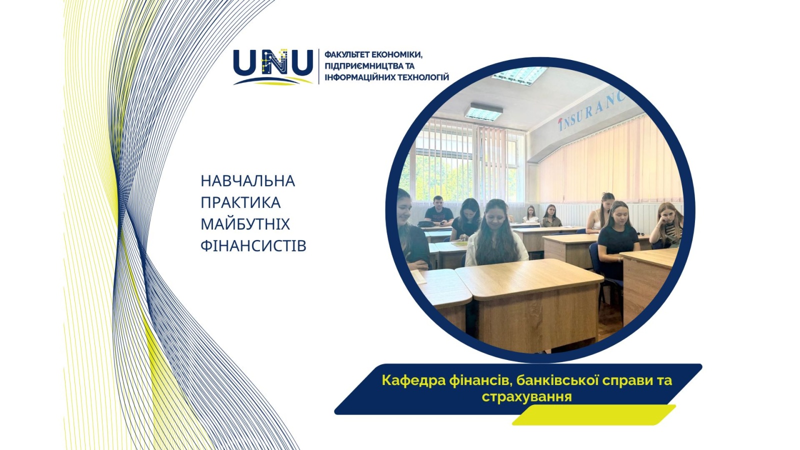 Навчальна практика без нудної теорії