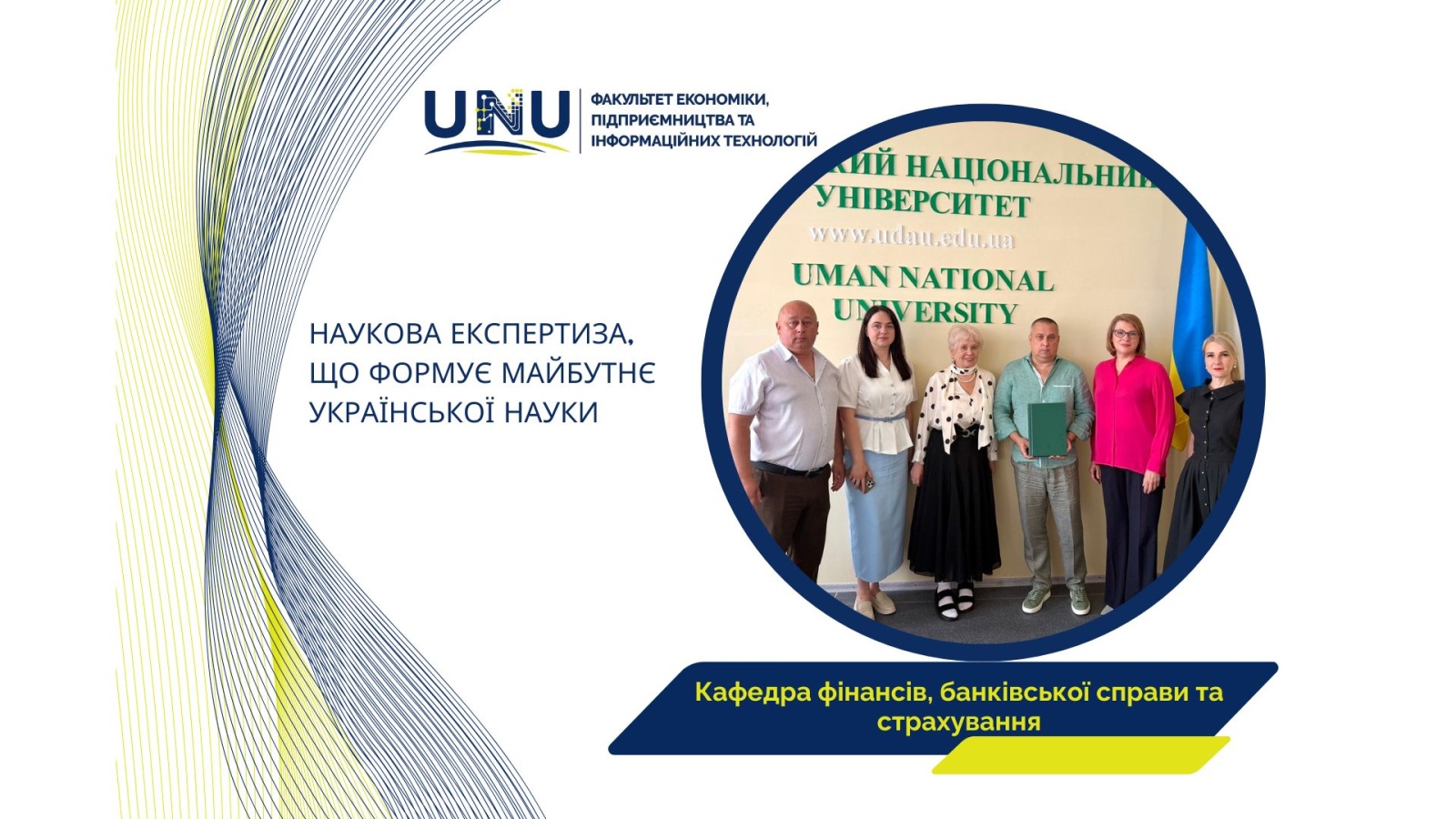 Науково-експертна діяльність кафедри у системі підготовки докторів філософії