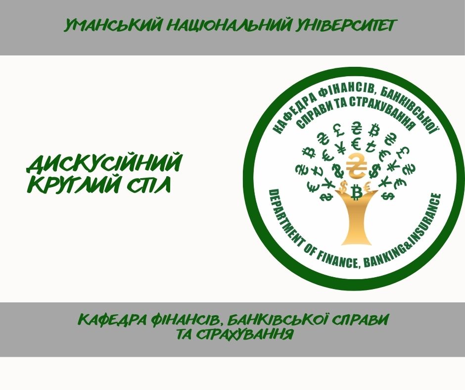 Запрошуємо до обговорення фінансових механізмів підтримки ветеранів та ВПО