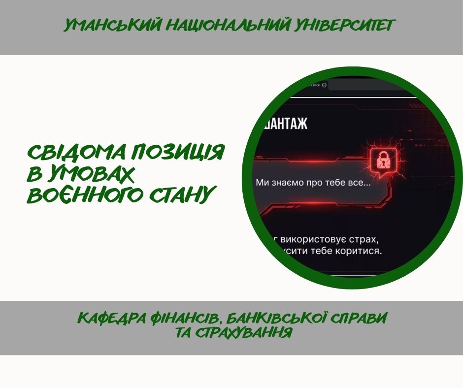 Захист у цифровому просторі