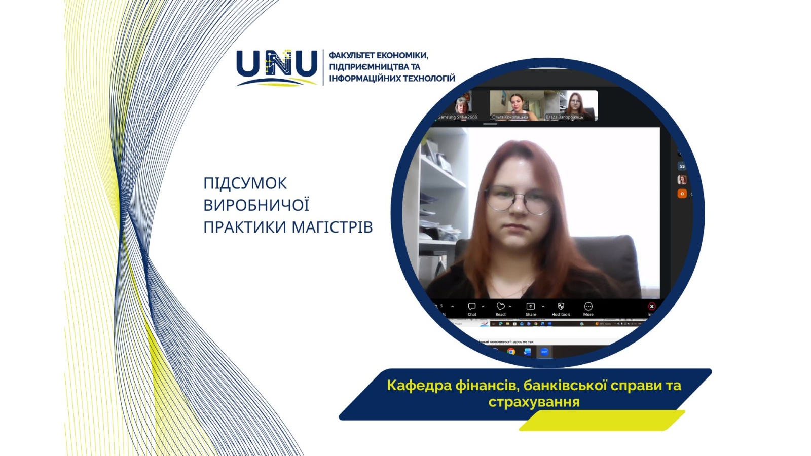 Магістранти успішно захистили звіти з виробничої практики