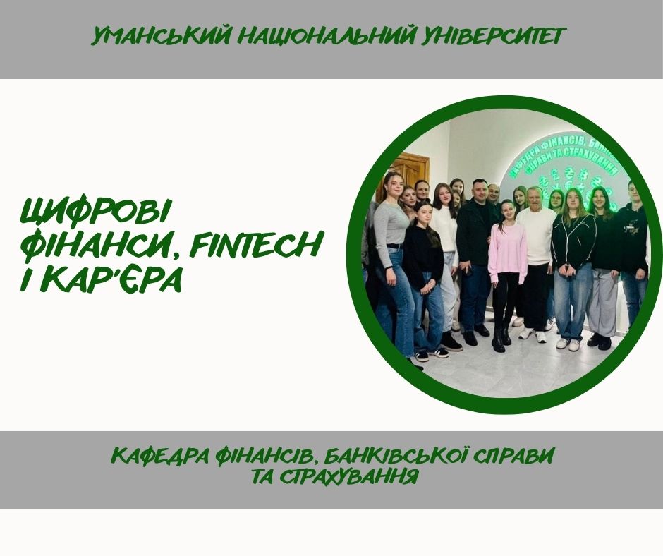 Засідання студентського наукового гуртка 