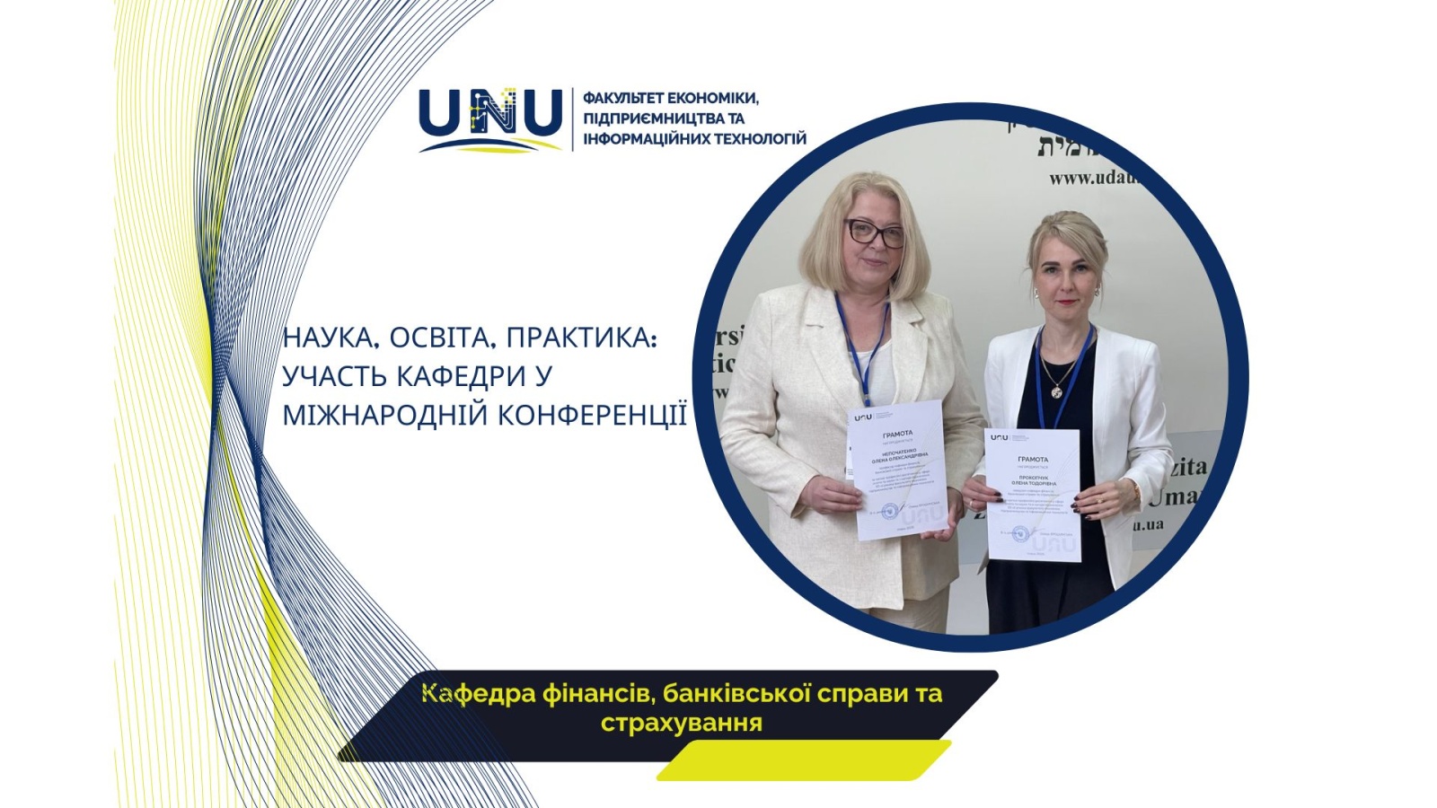 Науково-практична конференція - можливість активного професійного діалогу та співпраці