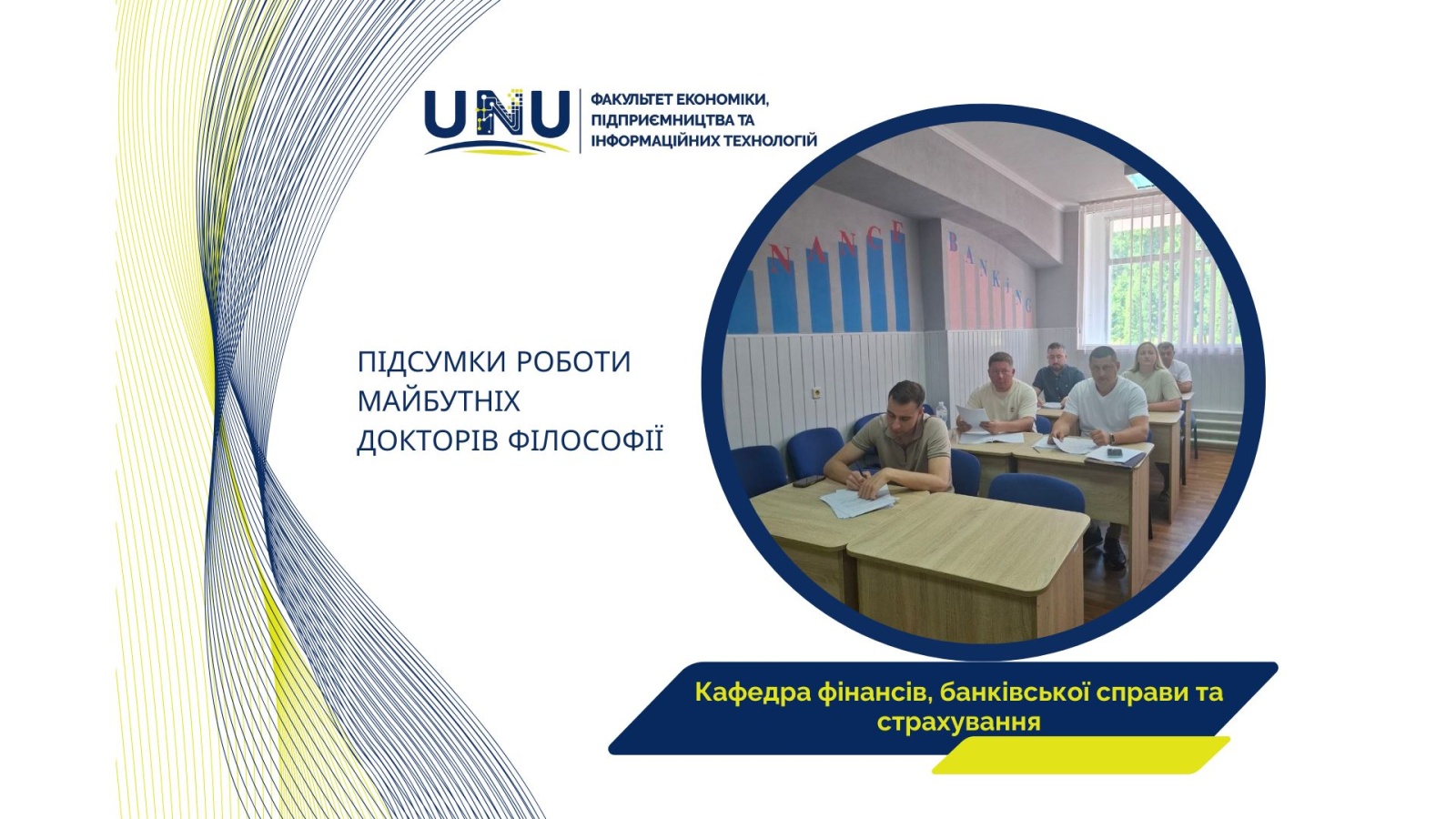 Відбулася річна атестація аспірантів