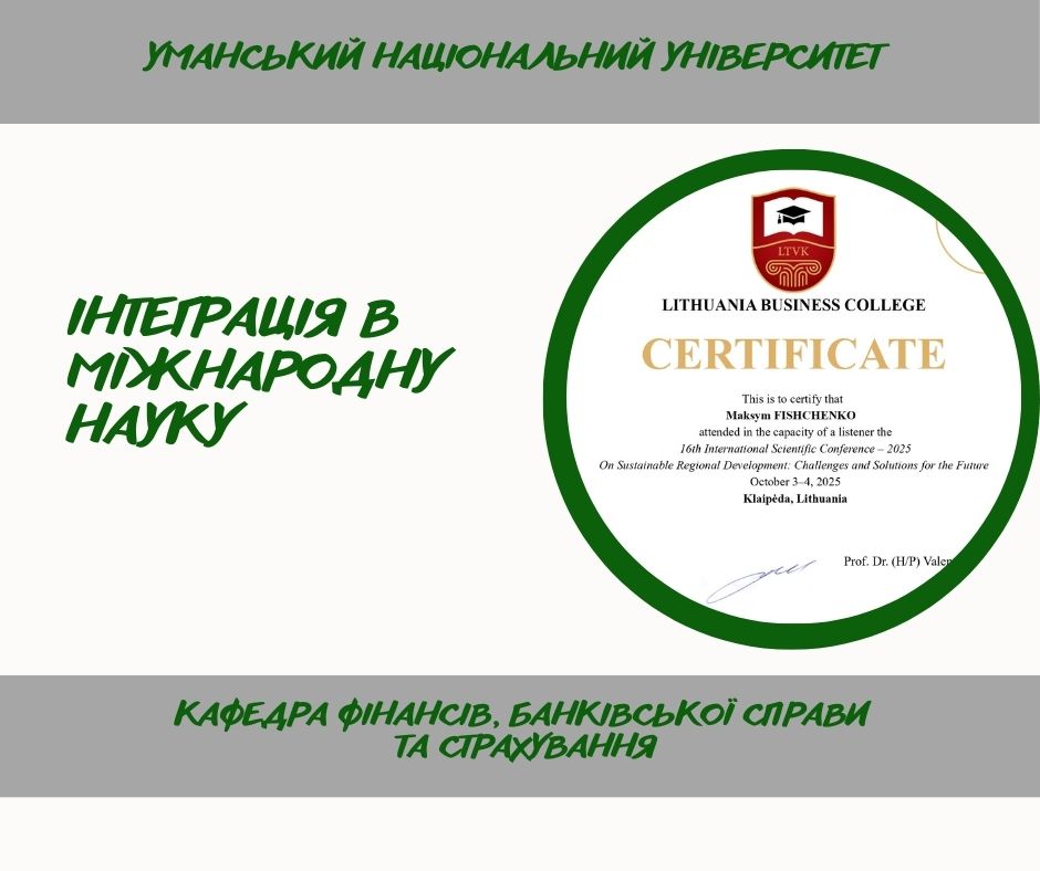 Європейський науковий досвід для розвитку освіти та досліджень
