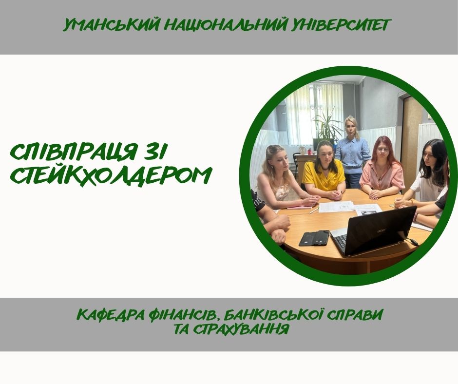 Інновації в аграрному страхуванні: від теорії до бізнес-практики
