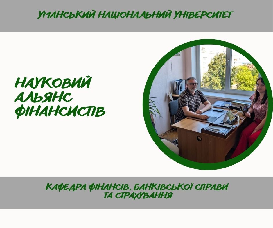 УНУ та ЧНУ імені Б. Хмельницького розширюють міжкафедральну наукову співпрацю
