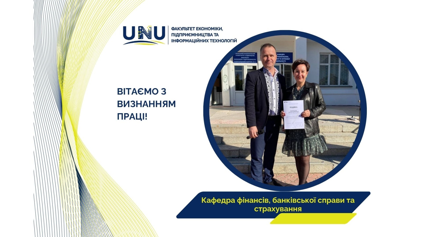 Професійні здобутки викладачів кафедри отримали визнання