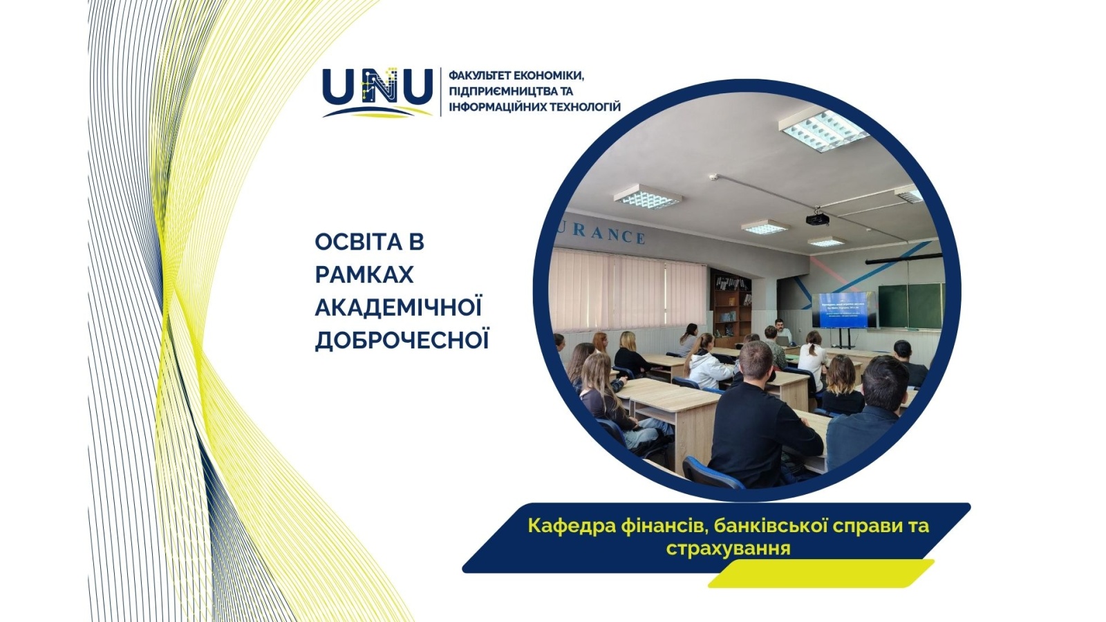 Академічна доброчесність як основа сучасного наукового дослідження