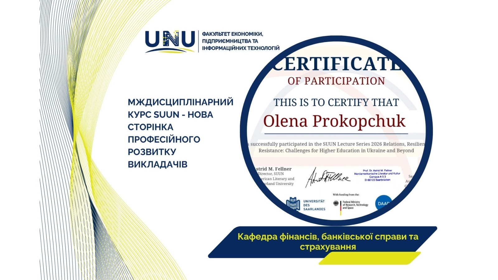 Міжнародний досвід для розвитку освіти: викладачі кафедри фінансів, банківської справи та страхування УНУ завершили курс SUUN