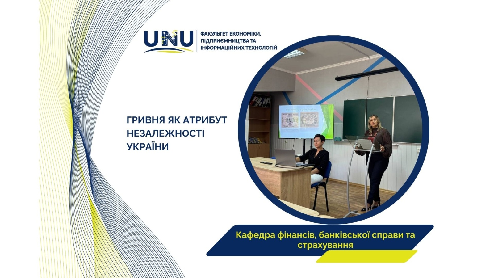 30 років гривні: від історії до сьогодення