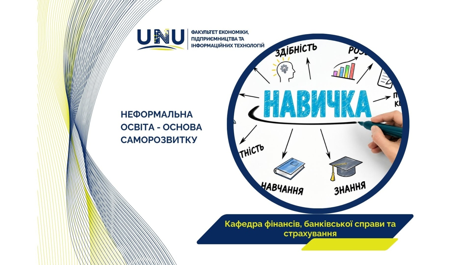 Сучасні управлінські компетентності: професійний розвиток через неформальну освіту