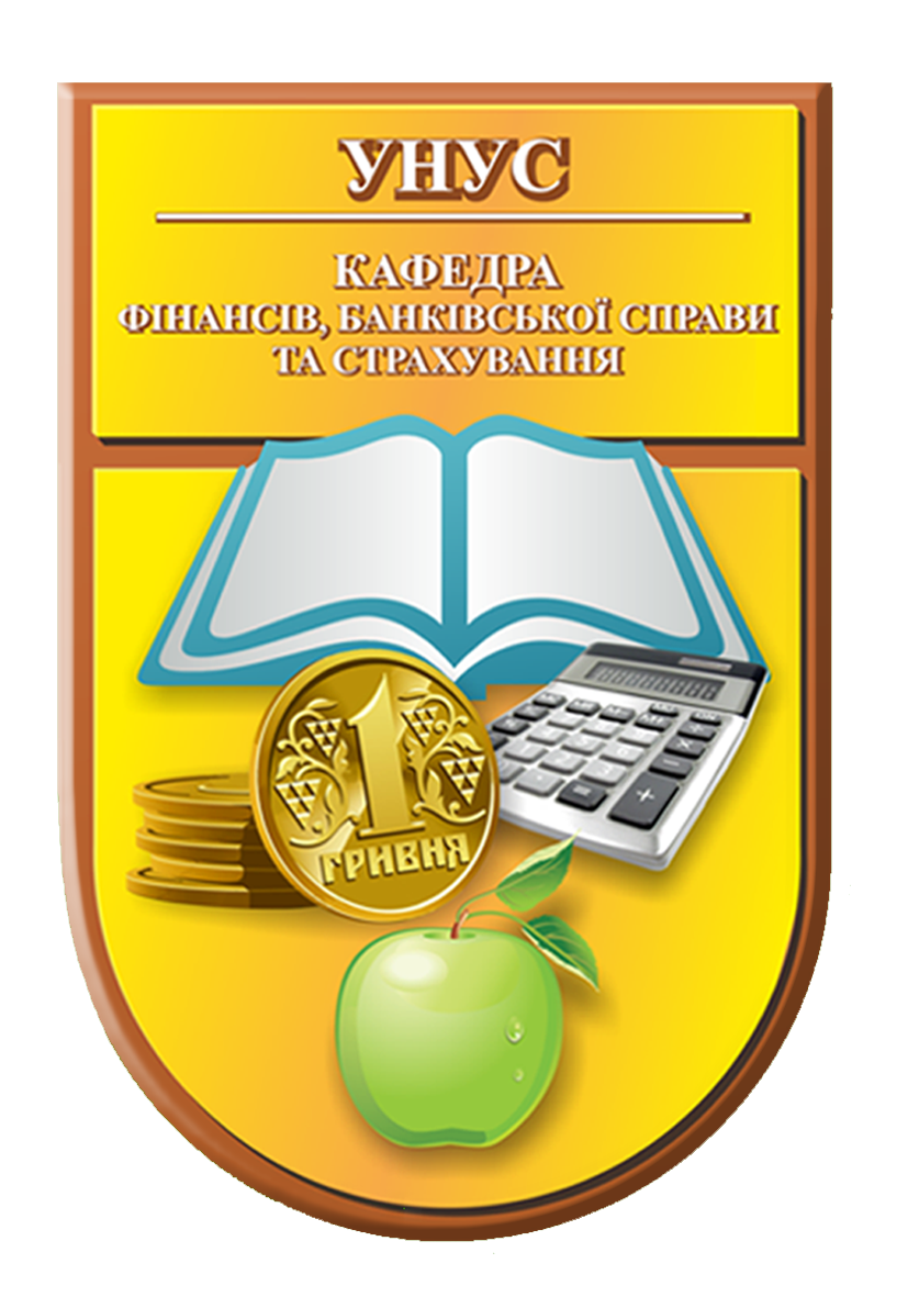 Професія фінансист: тенденції сьогодення і майбуття