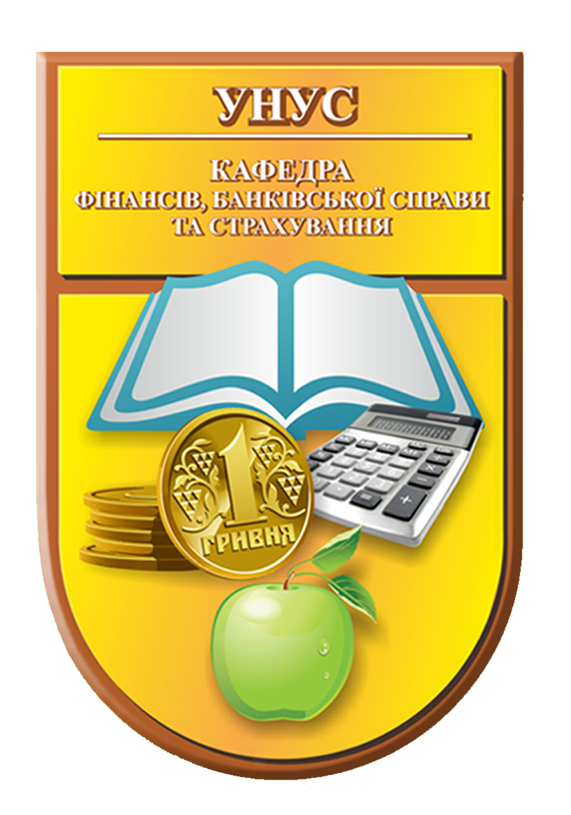 Кафедра фінансів, банківської справи та страхування запрошує на ТИЖДЕНЬ ФІНАНСОВОЇ ГРАМОТНОСТІ