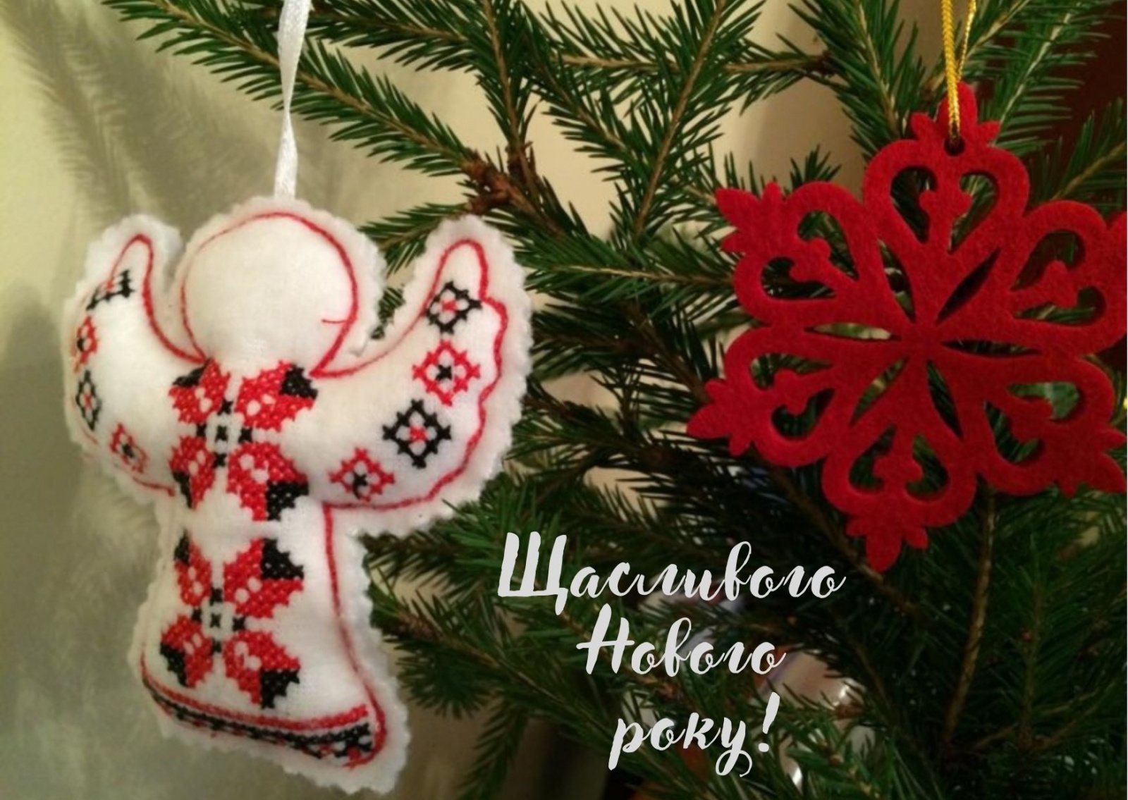 Дякуємо за рік 2021! Вітаємо з Новим роком !